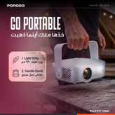 پروژکتور هوشمند پرودو مدل PDLFSTC12WH (Porodo RAYA Smart Android Projector