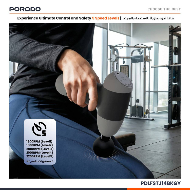 ماساژور تفنگی تفنگی کوچک (Handheld Massager) از برند Porodo مدل EaseOn